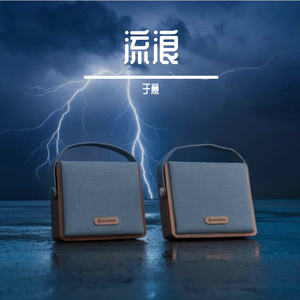 《未唱的歌》_時雨.wav