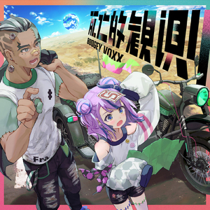 CROWN (feat. Mori Calliope)