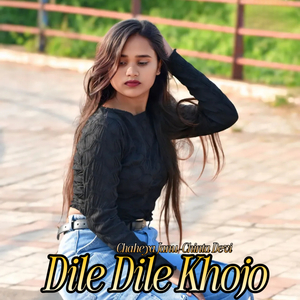 Dile Dile Khojo
