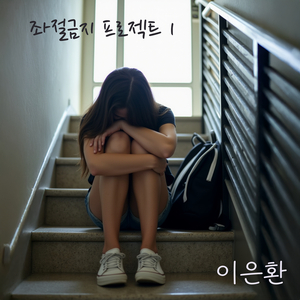다가올 그날