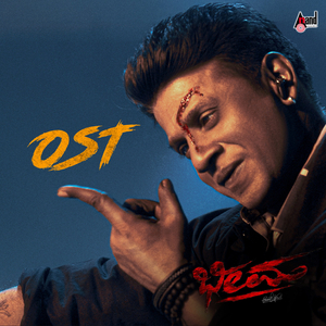 Bheema's Promise Ta Ramanna