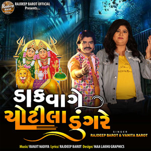 Daak Vage Chotila Dugre