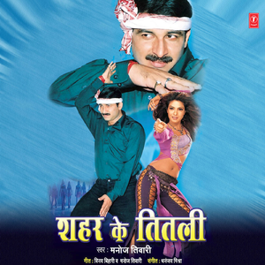 Bhokaal Banal Hou Ta Banale Raha