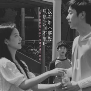 嘉宾（电影《你的婚礼》推广曲）