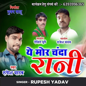 Ye Mor Chanda Rani
