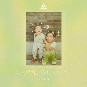 Come With Me
