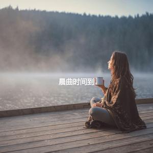 Modish Music for Rainy Days and Inspiration