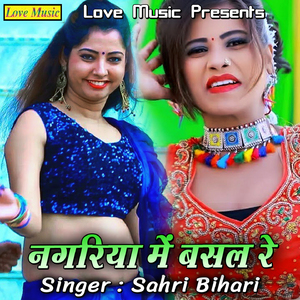 Nagariya Me Basal Re