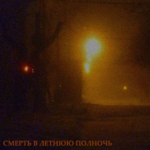 условности (бонус).flac