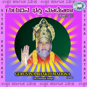 Maalapyaatha Bando - Elunura Mandige