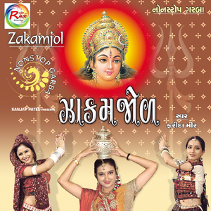 Aarasurma Amba Karere Killol