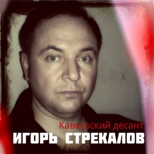 Батька Махно