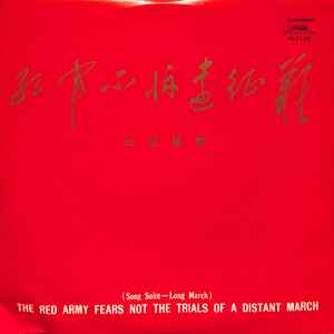 四渡赤水出奇兵