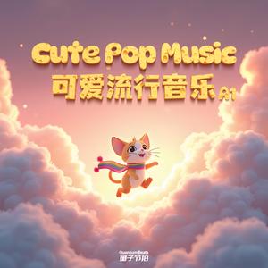 可爱流行音乐-Cute Pop Music A1 6524
