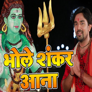 Bhole Shankar Aana