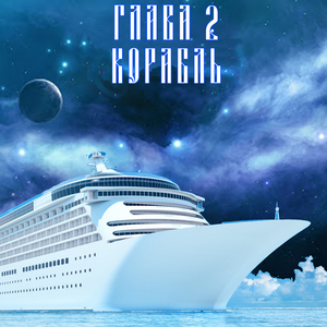 Эпицентр суеты