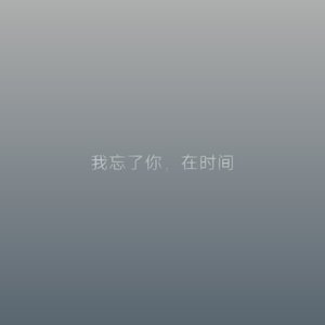 心悦君兮君不知