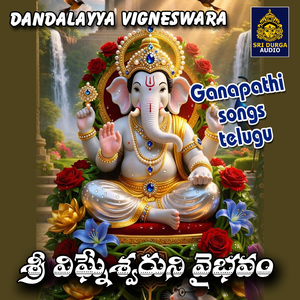 Sri Vigneswaruni Vaibhogam
