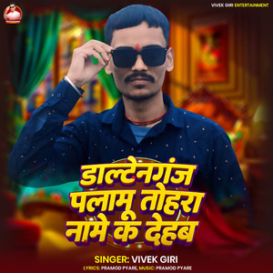 Daltonganj Palamu Tohara Name K Dehab
