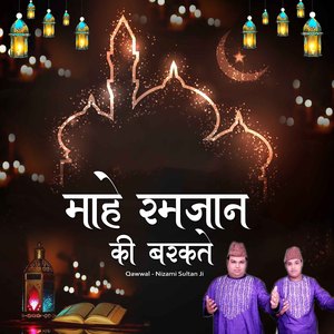 Mahe Ramzan Ki Barkaten Hain