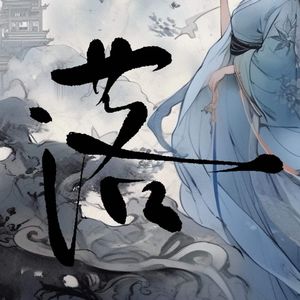 落