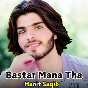 Dar Nantho Safa