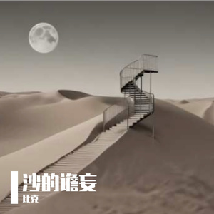 你带我走进秋天却把我留在冬天