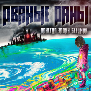 Там, где кончается душа...