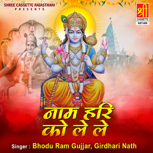 Mhane Sant Mila Updeshi