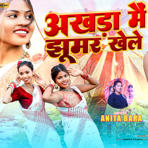 Akhda Me Jhumar Khele