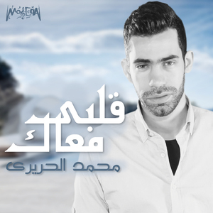 Wslna Lel Nehaya