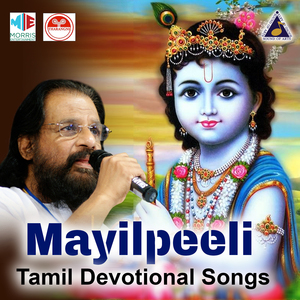 Karpaka Cholaiyil Gana