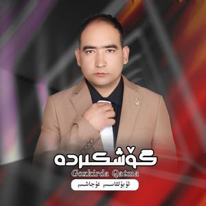 Goxkirda Qatma（烤包子）