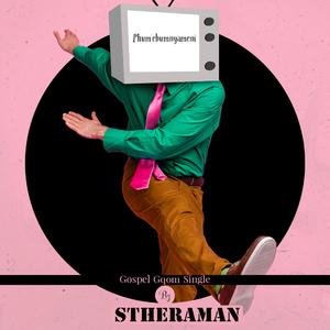 Phum'ebumnyameni (Gospel Gqom)