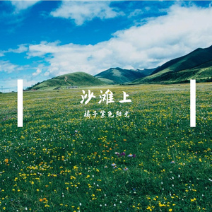 太空步