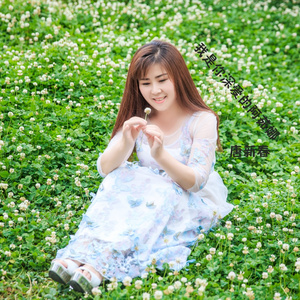 我是你深爱的阿茹娜