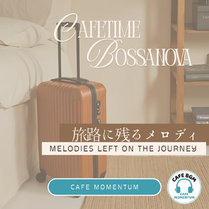 小さな宿のギターの音