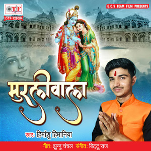 Murliwala