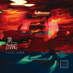 内心戏 True Heart