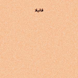 Vanilla (Instrumental)