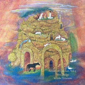 カロランの音楽への別れ 第２