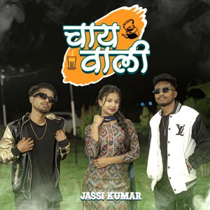 Chaiwali