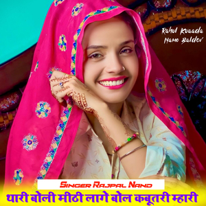 Kaniya Ka Shokar Sot Khuva Badam Parnya