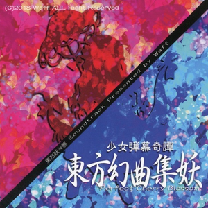 幽雅に咲かせ、墨染の桜 ～ Border of Life