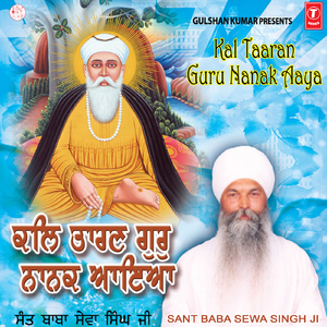 Santan Ki Mahima Kavan Vakhanu
