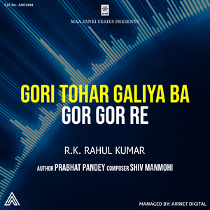 Gori Tohar Galiya Ba Gor Gor Re