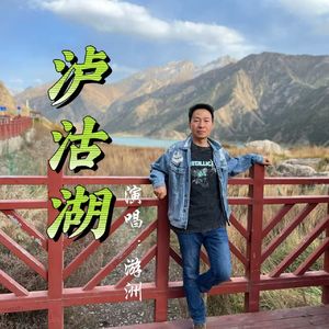 泸沽湖