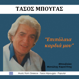 Δεν υπάρχουν αισθήματα