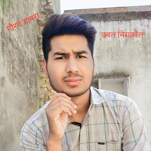 मिसकॉल कॉल