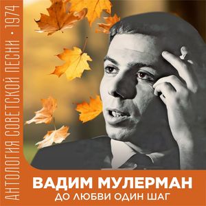 Зовет земля